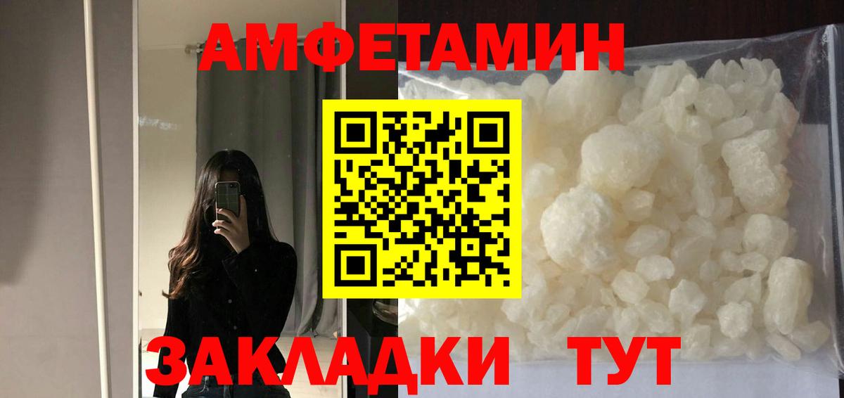 Amphetamine Розовый Нижний Тагил