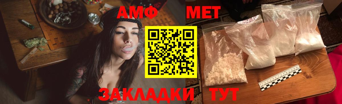 Amphetamine  Амфетамин Premium  Amphetamine  Нижний Тагил  Вход с VPN 