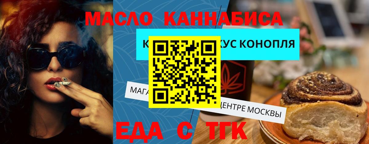 Нижний Тагил  Cannafood конопля  Вход с VPN 