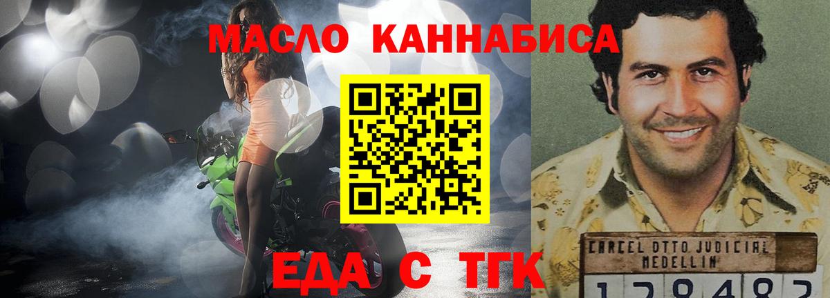 Еда ТГК марихуана Нижний Тагил