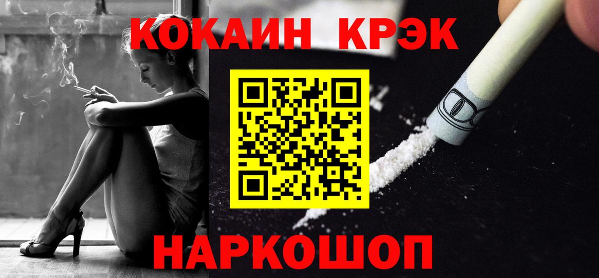 COCAIN Fish Scale  Вход с VPN  Нижний Тагил 