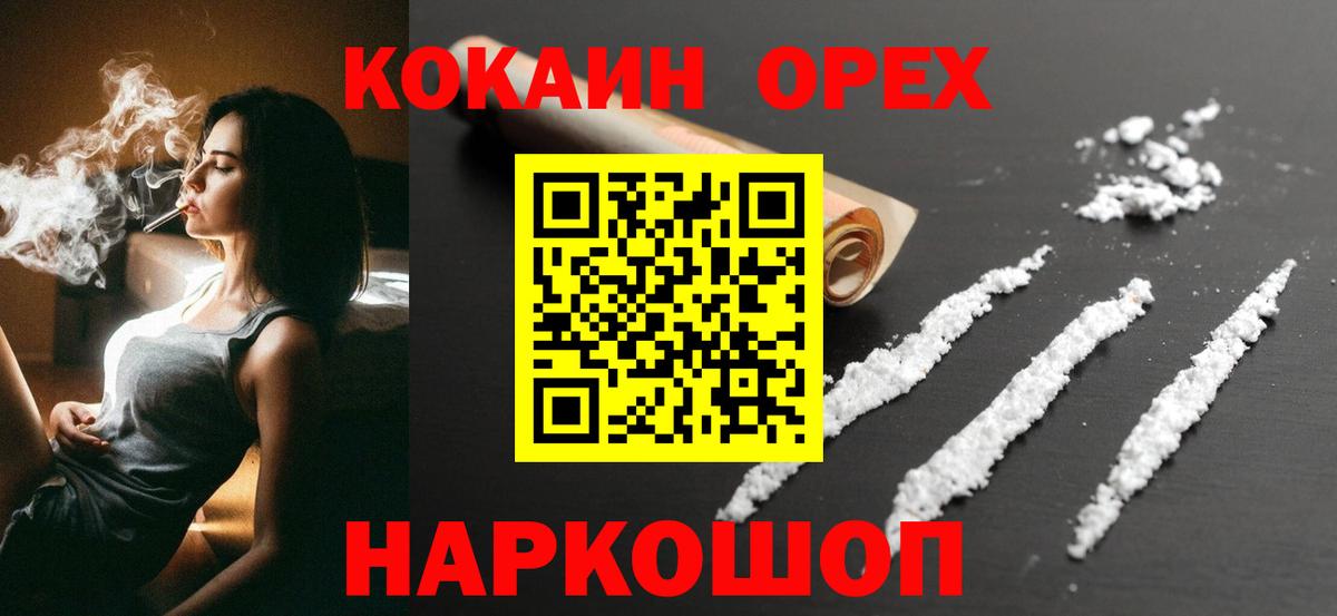 КОКАИН Fish Scale Нижний Тагил