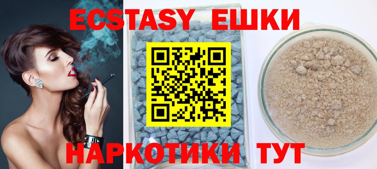 Нижний Тагил  ЭКСТАЗИ VHQ  Ecstasy VHQ  Вход с VPN 