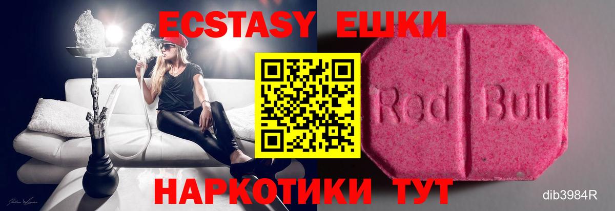 ЭКСТАЗИ ешки Нижний Тагил