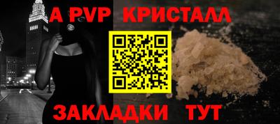 ALPHA-PVP Обь