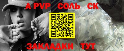 ALPHA PVP Нягань