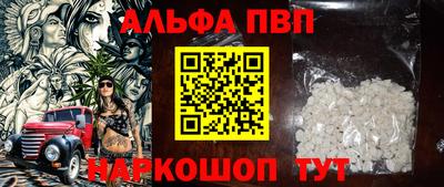 ALPHA PVP Нягань