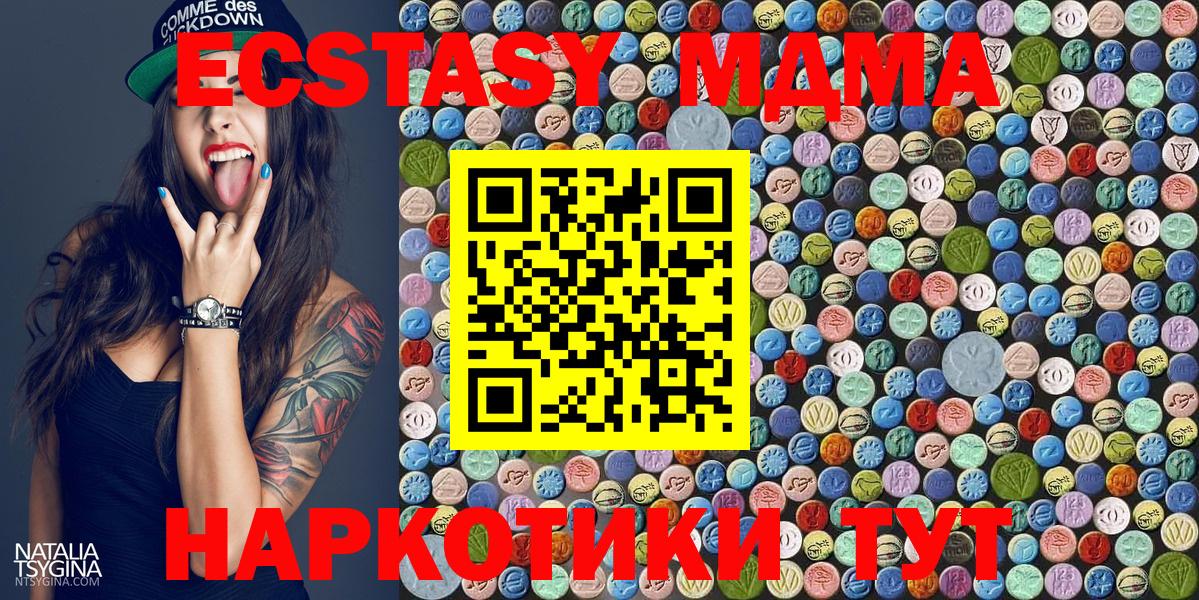 MDMA кристаллы Нижний Тагил