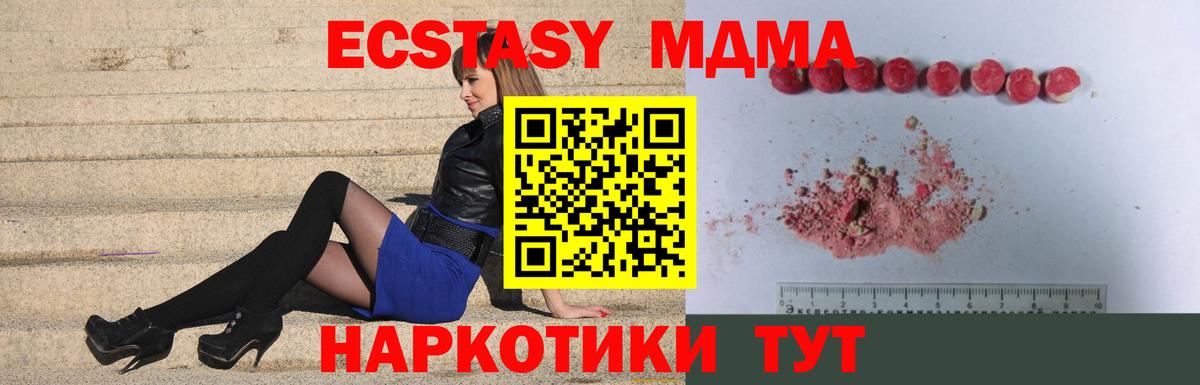 МДМА crystal  Вход с VPN  MDMA VHQ  МДМА  Нижний Тагил 