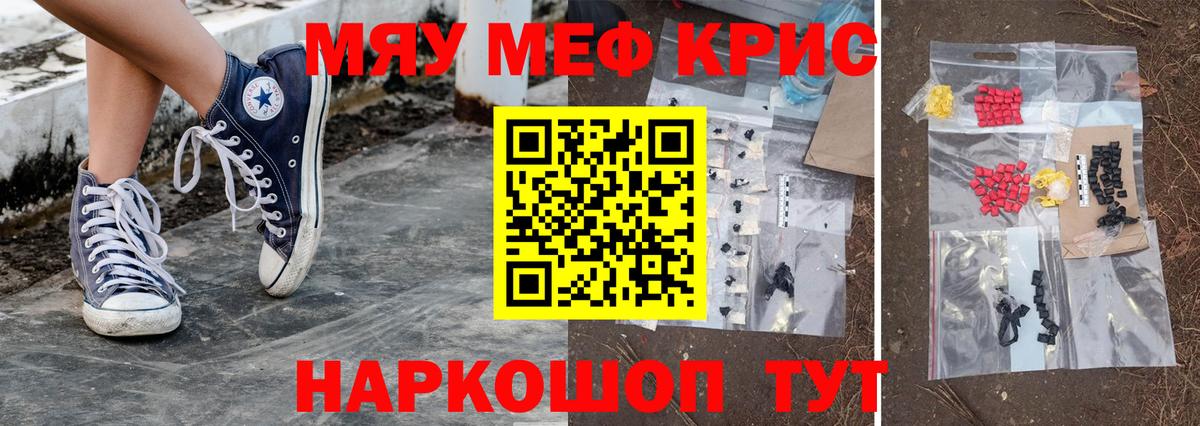 Меф  Мефедрон мяу мяу  МЯУ-МЯУ кристаллы  Меф  Вход с VPN  Нижний Тагил 
