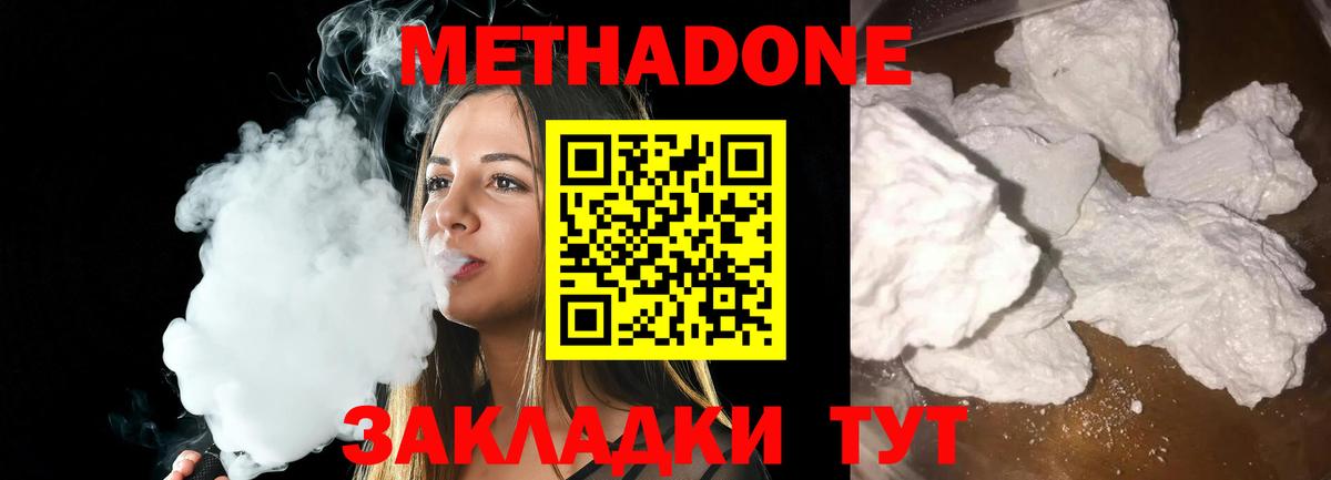 МЕТАДОН мёд  Вход с VPN  Нижний Тагил  Метадон белоснежный 