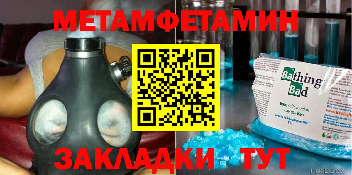Метамфетамин винт Нижний Тагил