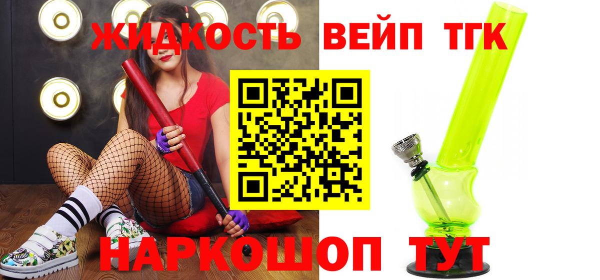 Дистиллят ТГК Wax Нижний Тагил