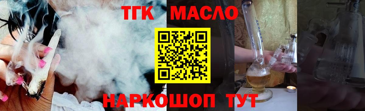 Нижний Тагил  ТГК вейп с тгк  ТГК вейп  Вход с VPN 