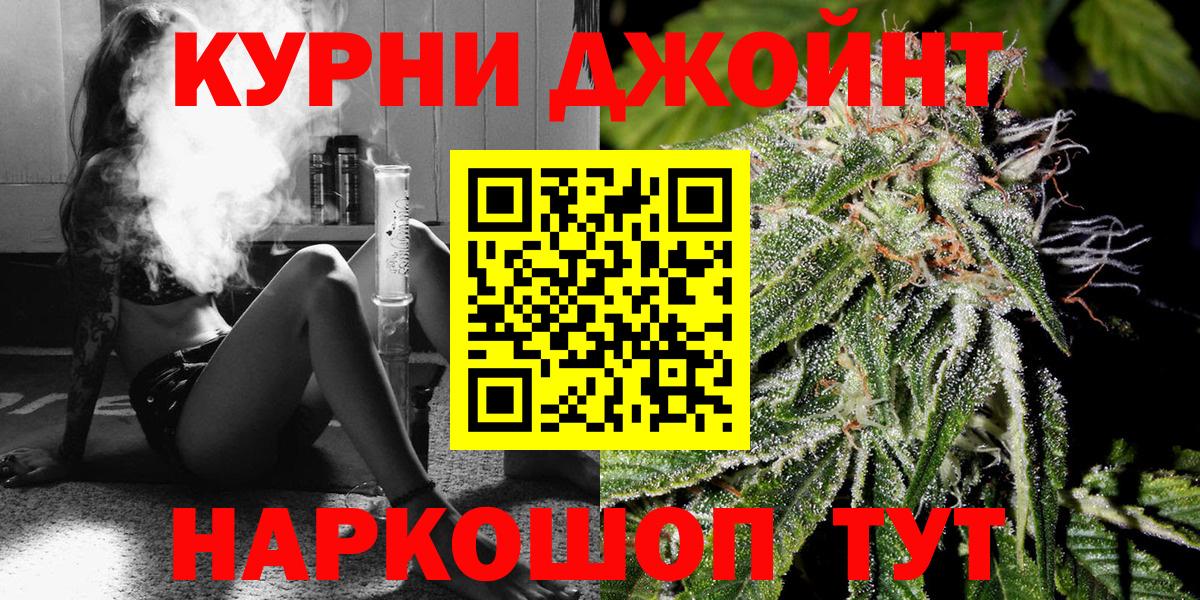 Бошки Шишки планчик  Канабис планчик  Вход с VPN  Нижний Тагил  Шишки марихуана VHQ 